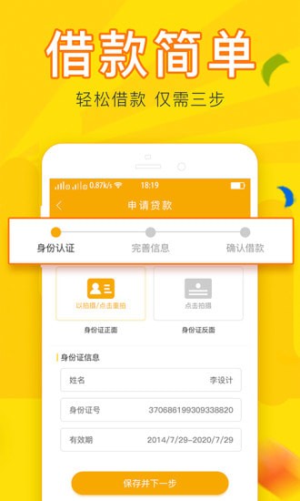 游米借app  v1.0图2