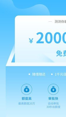 极速通贷款app  v1.4图1