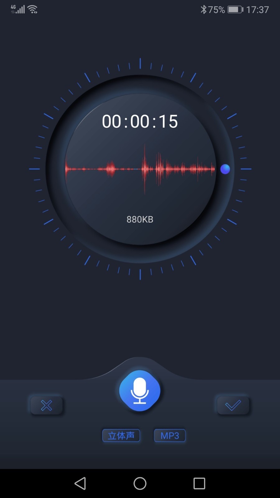 高清录音机安卓版  v1.1.1图3