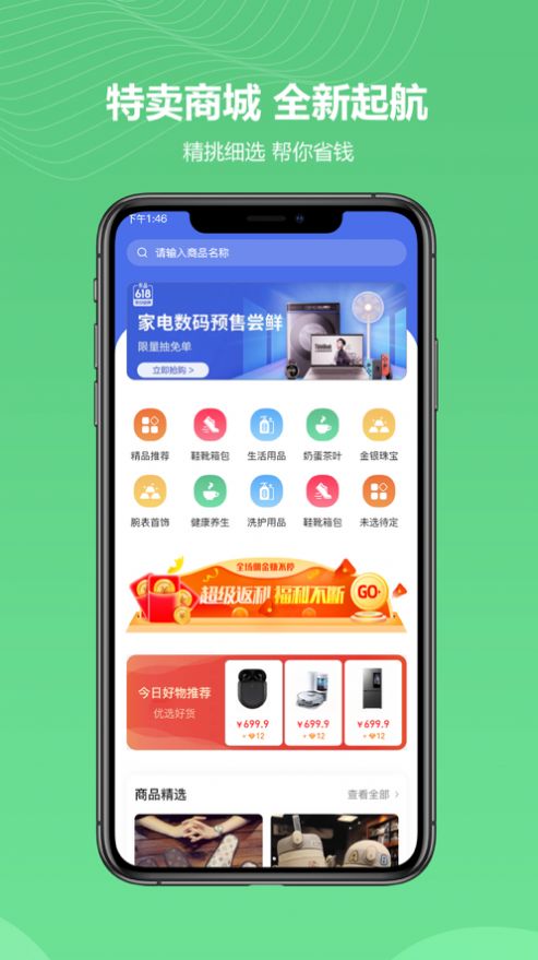 金蚁优选  v1.0图3