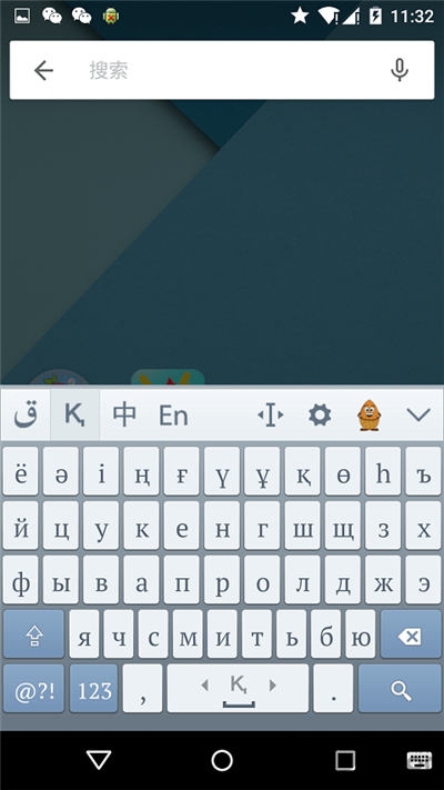 哈萨克输入法下载安装到手机