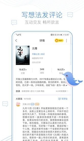 西风阁小说安卓版免费阅读无弹窗  v7.90图2