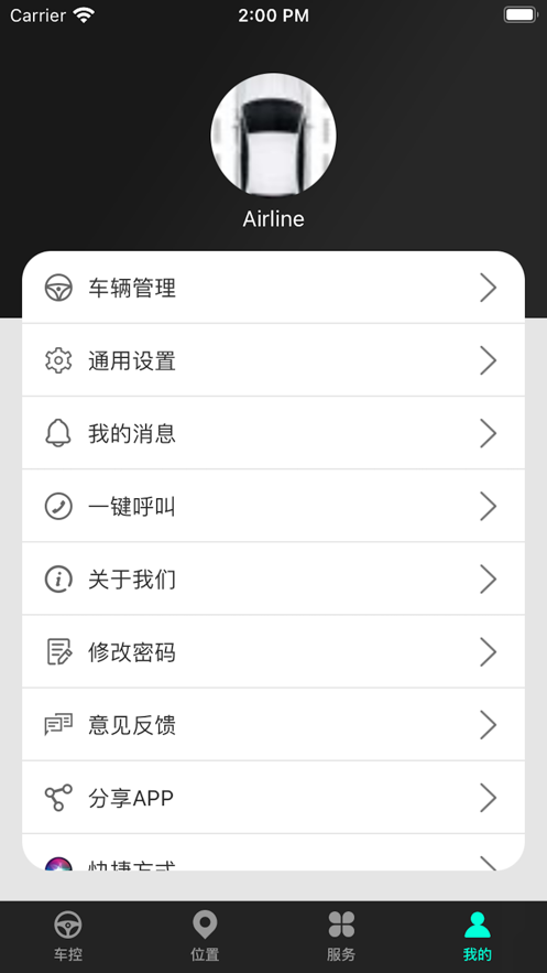 安琦宝  v1.0.1图2