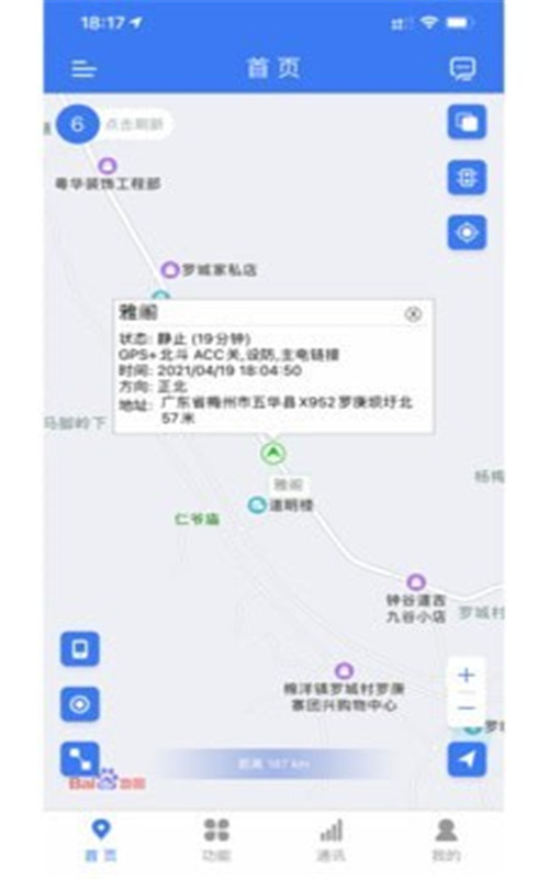 位吧  v1.0.3图3