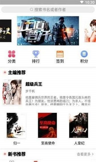 书香阁免费版下载安装  v2.7图1