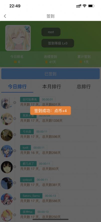 终点动漫资讯最新版