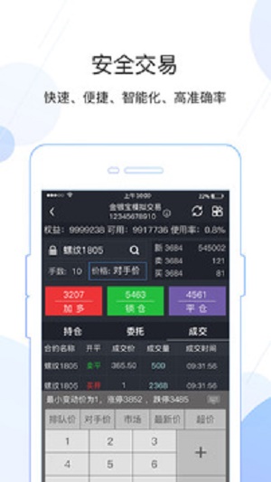 金银宝贷款app  v4.2.23图2