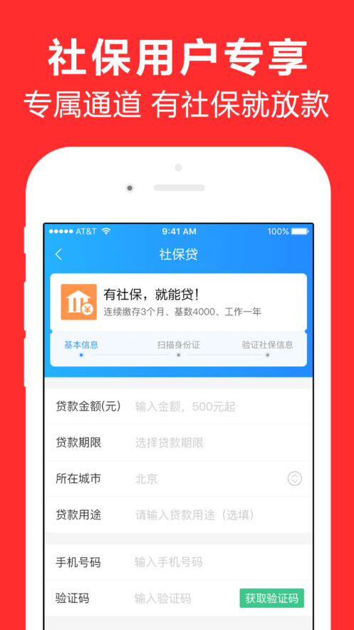 及享用app