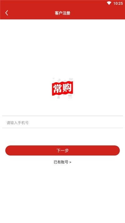 常购  v1.0.27图2