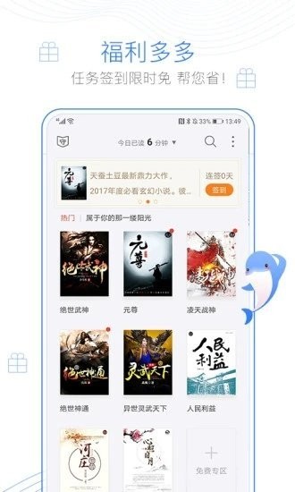 西风阁小说安卓版免费阅读无弹窗  v7.90图3