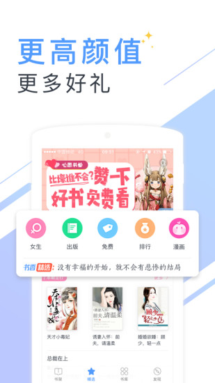 书香云集安卓旧版本下载官网最新  v5.43.4图2