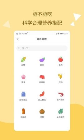 孕期提醒  v1.2.4图1