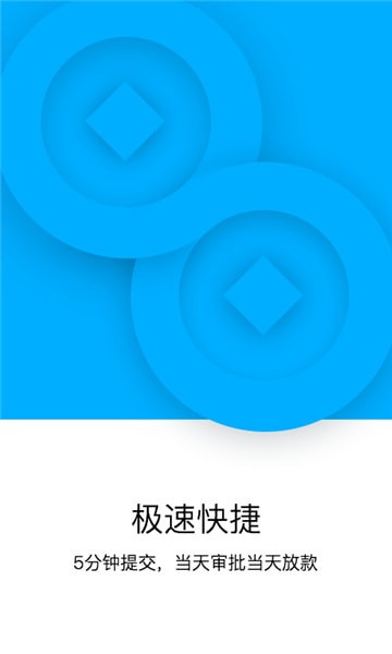 福薪钱贷app