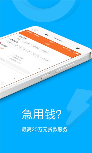 福薪钱贷app  v1.0.1图2