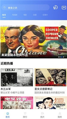 追风视频app破解版下载安装  v1.9.6图1