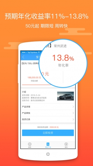 百思贷官网  v1.3.0图2