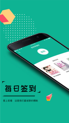 若看小说下载  v3.3图4