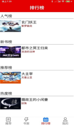 力琅小说免费版  v1.0.0图3