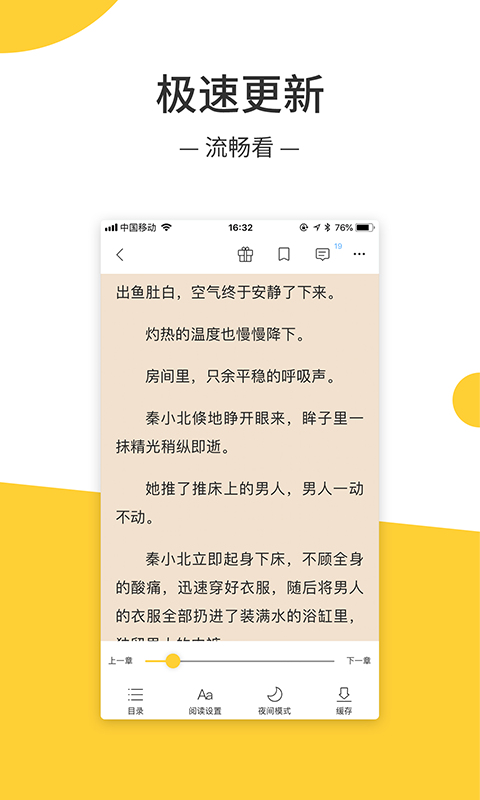 羞羞免费小说2024  v1.0.0图1