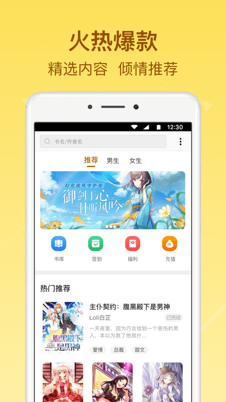 起飞小说免费版在线阅读  v3.5.9图3