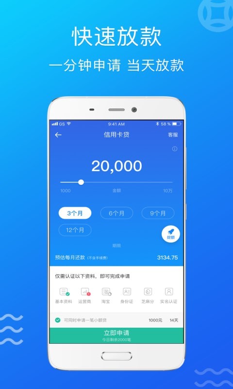 称心借app