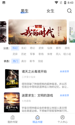 奇墨小说app下载最新版本免费  v1.0.5图1