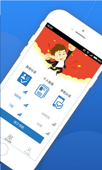 火焰分期app  v1.2.5图3