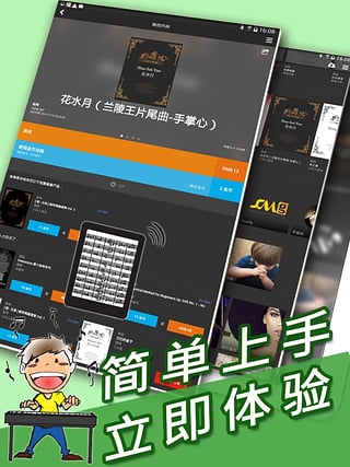 伴奏王手机版下载安装苹果版  v1.0.0图2