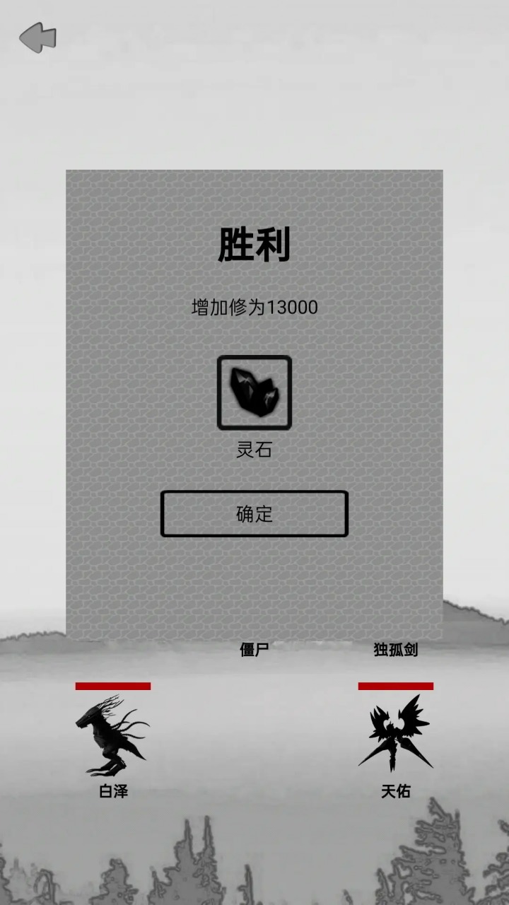 影子修真奇遇记  v1.0图3