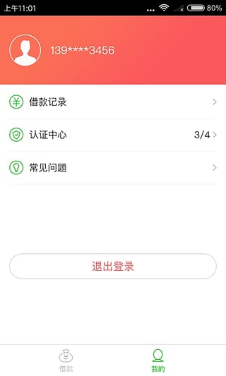 闪金贷app官方下载最新版苹果手机