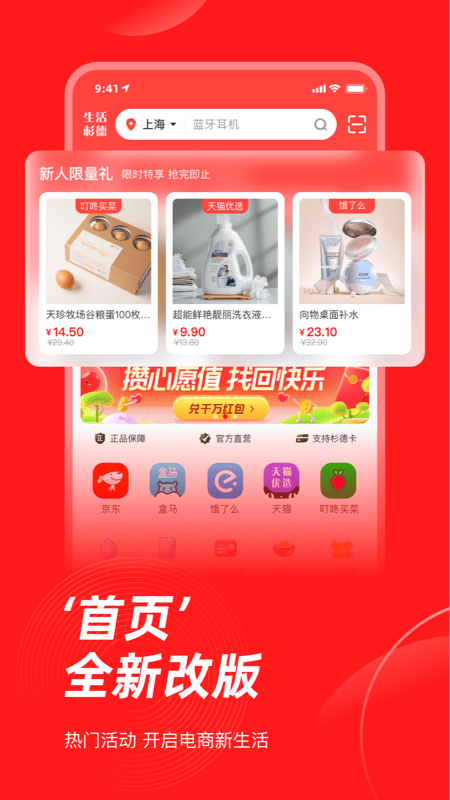 生活杉德  v6.1.0图3