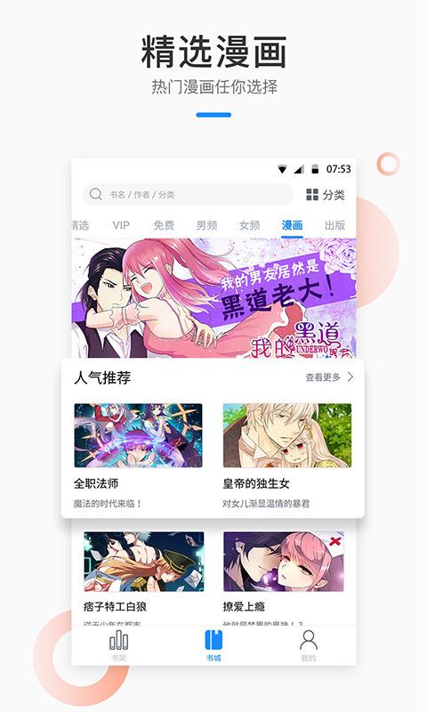 芝麻小说app官网下载苹果手机版免费  v1.2.7图1