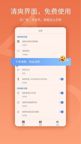 易录屏  v3.1.0图2