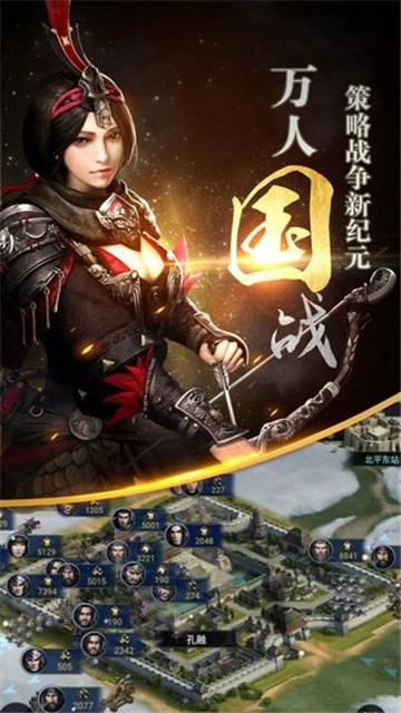 三国群英传2手机单机版  v1.9.9图2