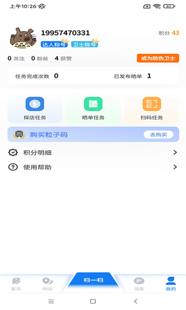 中华搜  v2.0.19图2