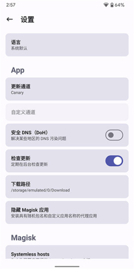 狐狸面具安卓版  v25.2图1