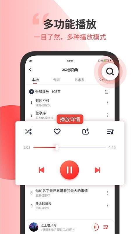 小听音乐剪辑安卓版软件  v1.2图2