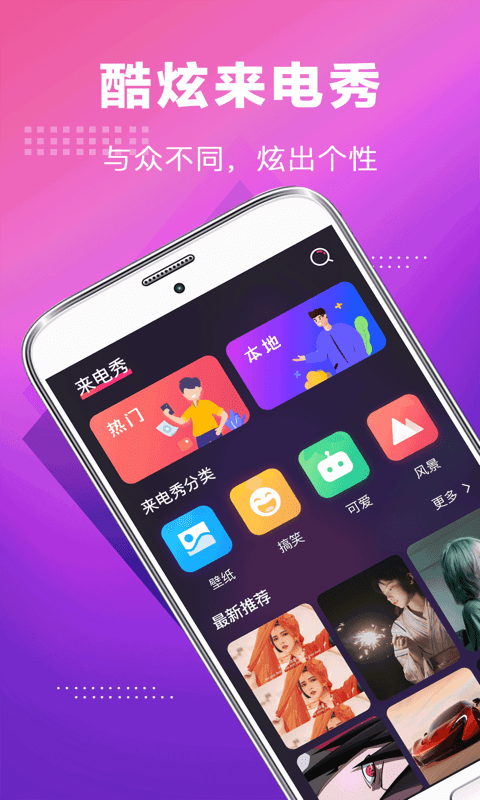 未来手机铃声最新版本下载免费  v3.0.1图1