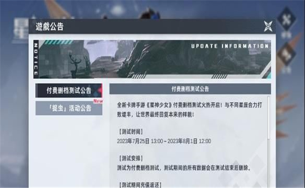 星神少女安卓版  v1.0.0.166图3