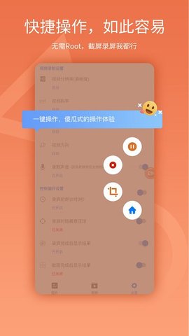 易录屏  v3.1.0图1