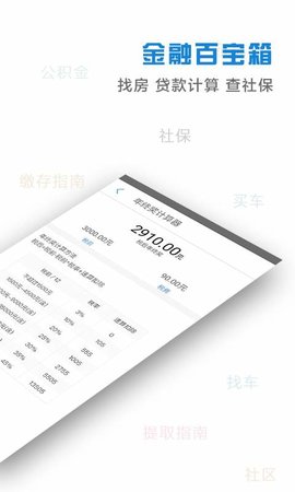 深圳社保公积金查询  v2.2.0图2