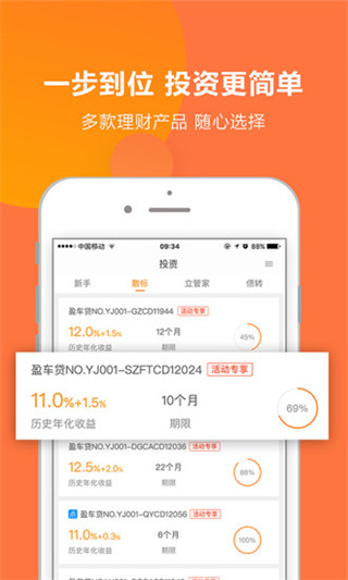 立业贷手机版  v2.1.3图1