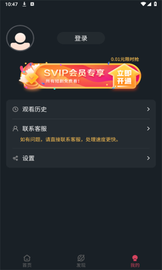 微视短剧app下载安装最新版本苹果手机  v1.0.0图2