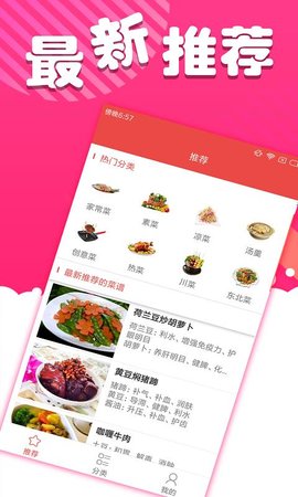 美味大师  v1.0.0图1