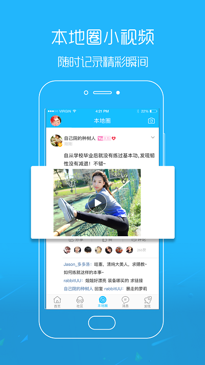 江汉热线  v5.4.2.4图2