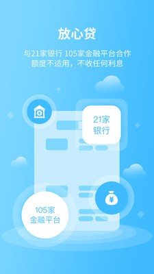 极速通贷款app下载官网