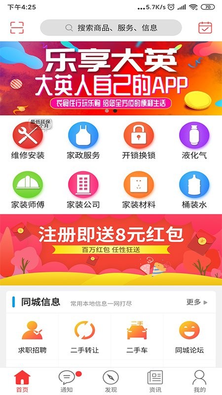 乐享大英  v7.0.1图3