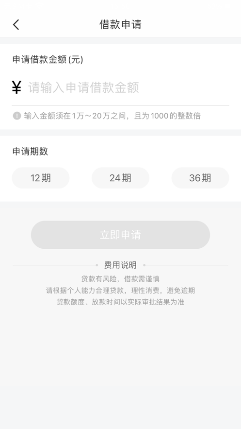 八戒金融app下载安卓版安装  v1.0.0图2