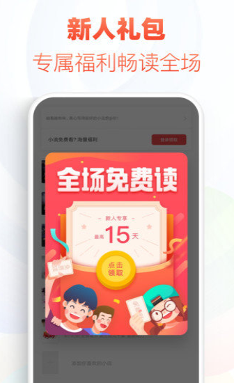 香芒小说手机版在线阅读下载安装  v1.7.5图1