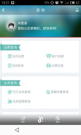 迪信通通信